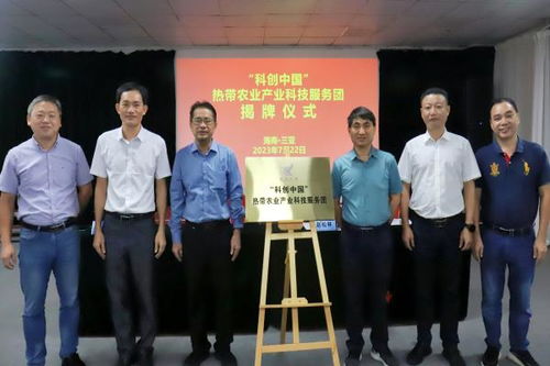 海南啟動熱帶農(nóng)業(yè)產(chǎn)業(yè)科技服務(wù)團助力林下經(jīng)濟高質(zhì)量發(fā)展